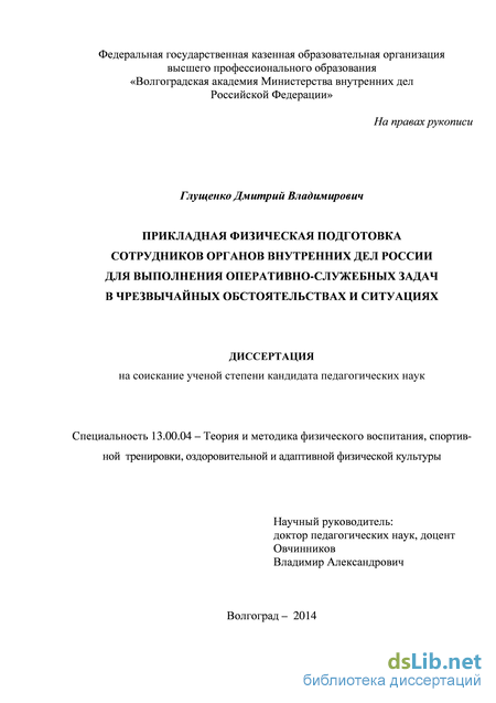 Контрольная работа по теме Особенности формирования психологической готовности сотрудников ОВД к выполнению служебных задач