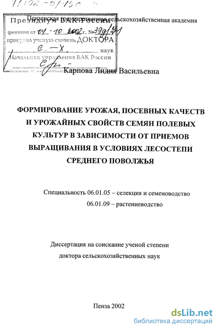 Дипломная работа: Влияние приёмов культивирования на формирование урожая ранних сортов картофеля