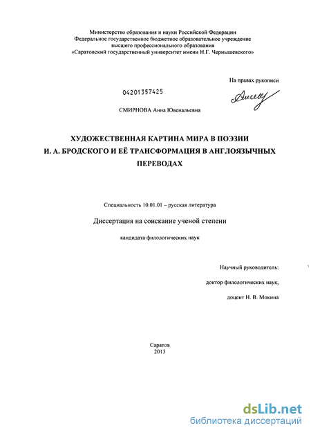 Сочинение по теме Стихотворение Бродского «Одиссей Телемаку»