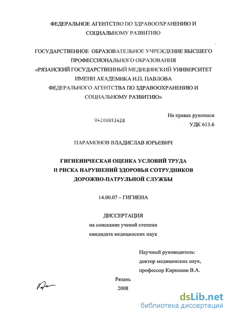 Контрольная работа по теме Руководство и структура подразделений ДПС