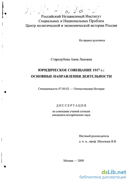 Статья: Учредительное собрание Проблемы современного переосмысления