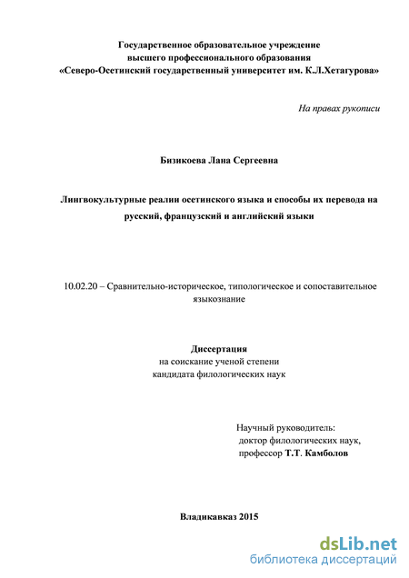 Перевод С Осетинского На Русский По Фото