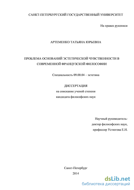 Доклад: Эстетика силы в философии Ницше