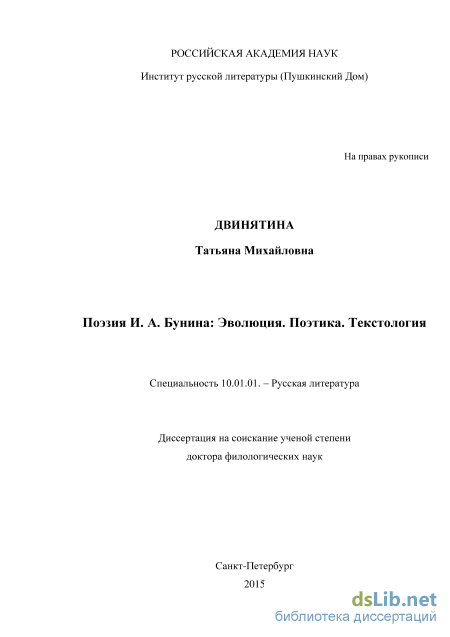 Сочинение по теме Русская деревня в изображении И.А.Бунина