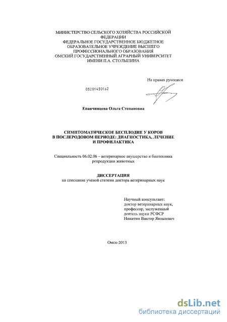 Контрольная работа по теме Акушерство в скотоводстве