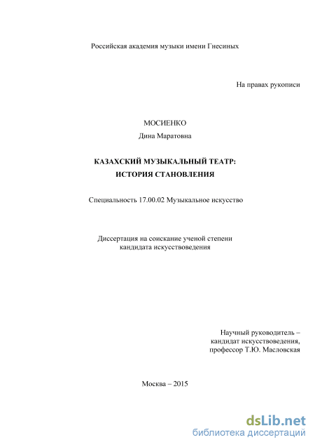 Реферат: Казахская литература и музыкальное искусство в XVIII начале XX веков