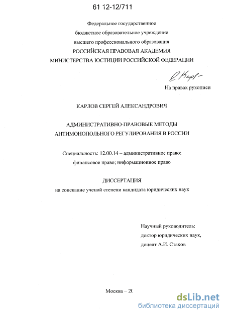 Контрольная работа по теме Метод административно-правового регулирования