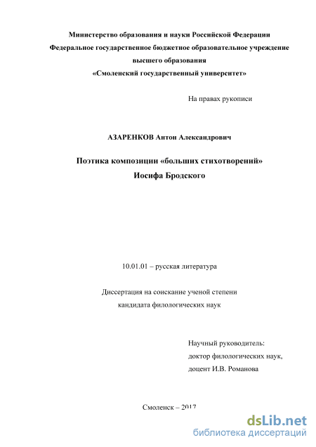 Сочинение по теме Стихотворение Бродского «Одиссей Телемаку»