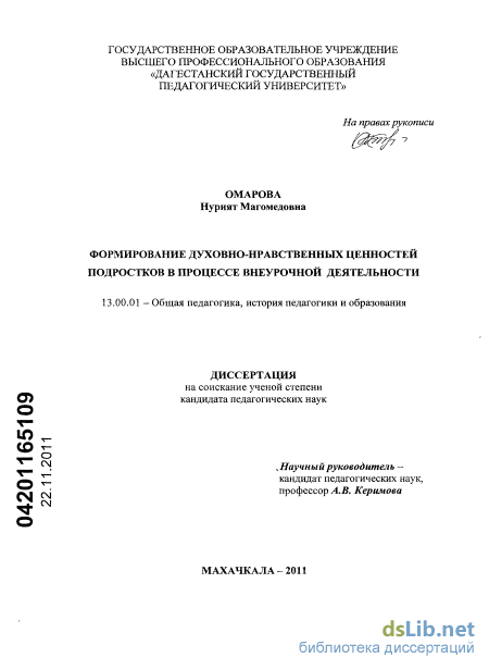 Ольга Ломоносова Разминается – Объект 11 (2011)