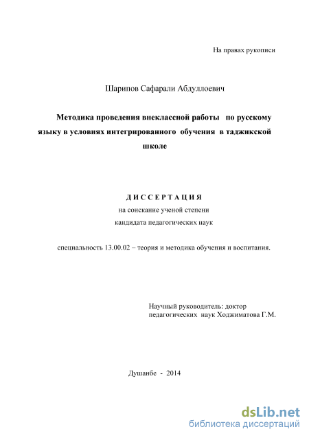 Контрольная работа: Новые активные формы в проведении уроков русского языка