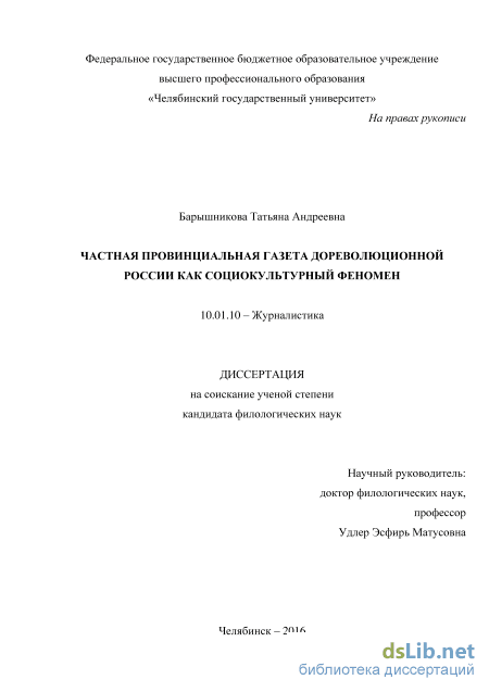 Урфу Объявления О Защите Диссертаций Урфу Объявления О Защите Диссертаций