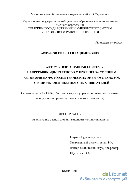 Научная Работа На Тему Система Управления Двухкоординатным Объектом Научная Работа На Тему Система Управления Двухкоординатным Объектом