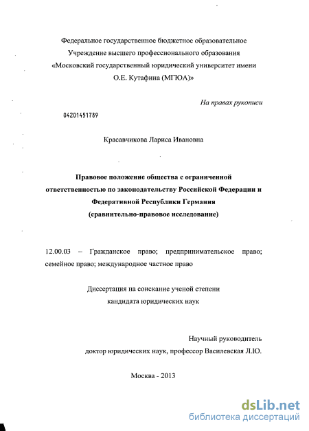 Контрольная работа по теме Правовое положение обществ и товариществ