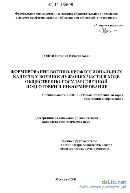 Дипломная работа: Роль военного фактора в истории России