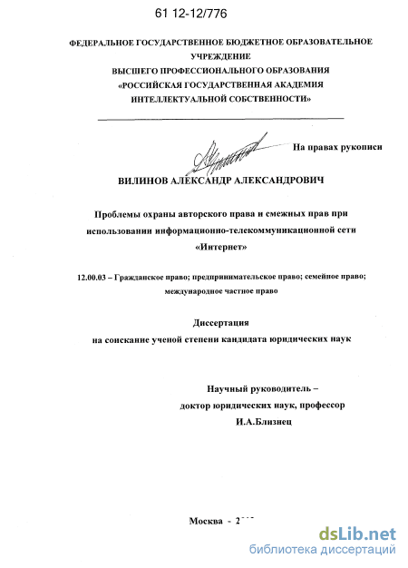 Реферат по теме Субъективное гражданское право на жилое помещение: нормативные основания и некоторые проблемы правовой охраны Реферат по теме Субъективное гражданское право на жилое помещение: нормативные основания и некоторые проблемы правовой охраны