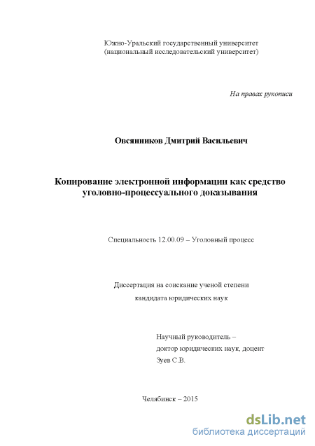 Контрольная работа по теме Уголовно-процессуальное доказывание