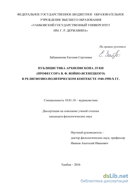 Курсовая работа: Нравственная проблематика в публицистике Бердяева