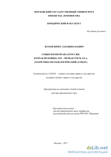 Доклад: Социологические взгляды народников П. Лаврова и Н. Михайловского