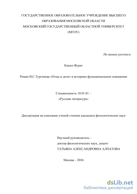 Сочинение: Шесть пейзажей а романе И.С. Тургенева Отцы и дети