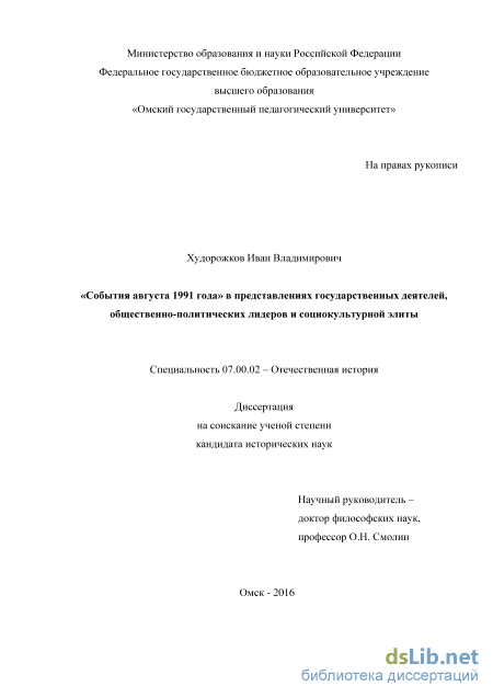 Доклад по теме Коммунистическая правящая элита и политические лидеры советской эпохи