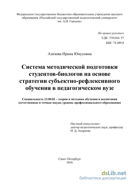  Отчет по практике по теме Характеристика рефлексивности студентов ВУЗа