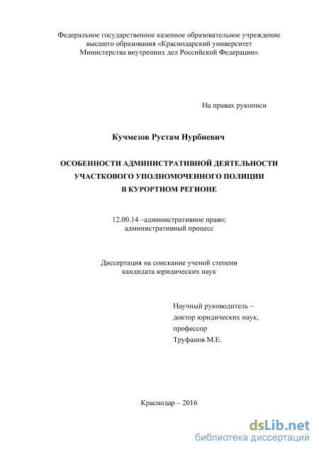 Контрольная работа по теме Административная деятельность ОВД