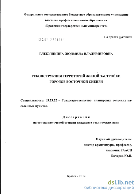 Курсовая работа по теме Реконструкция квартала индустриальной застройки с применением новых панельных технологий