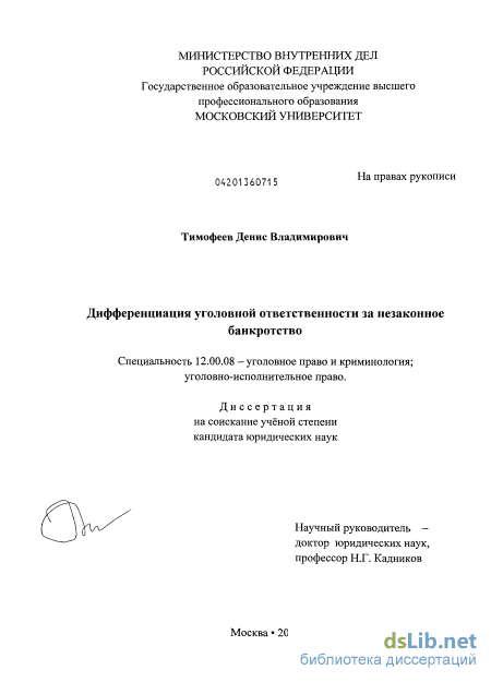 Контрольная работа по теме Дифференциация ответственности как средство уголовно-правовой политики