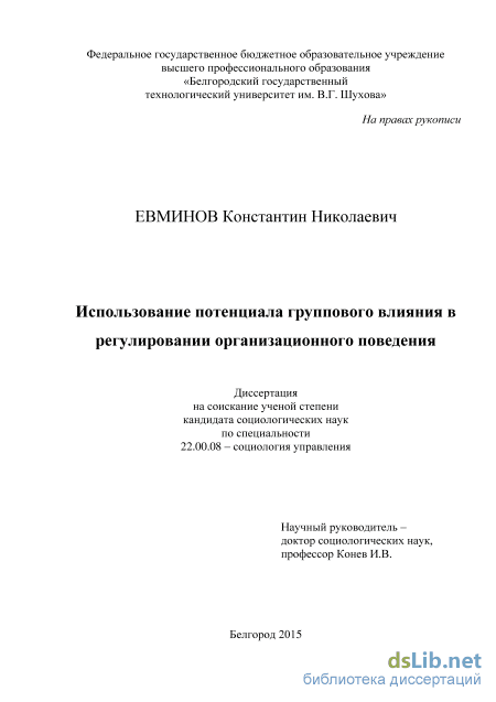 Контрольная работа по теме Оценка эффективности организационного поведения