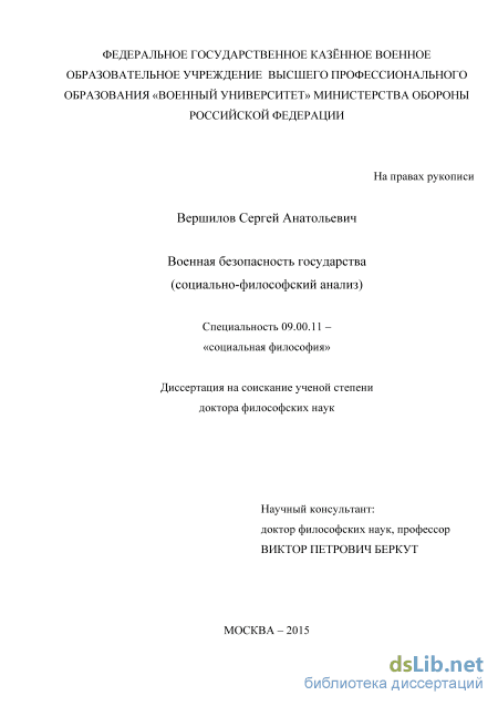 Доклад по теме О современности и несвоевременности философии