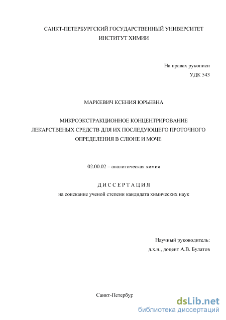 Дипломная работа: Характеристика работ А.И. Маркевича