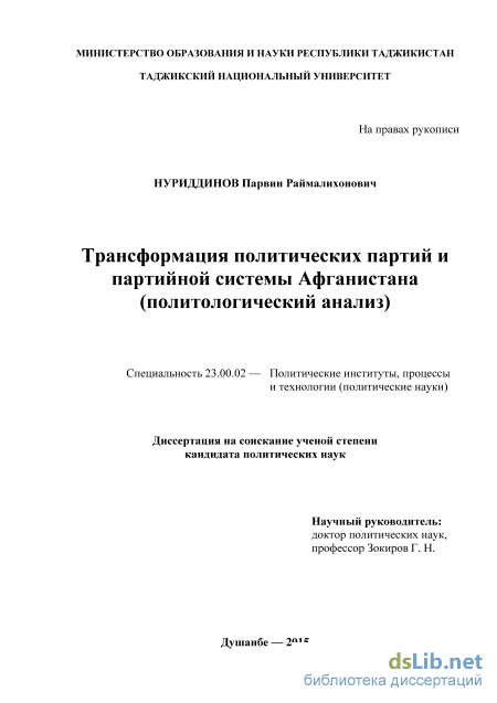 Реферат: Причины политики либерализации в аравийских монархиях