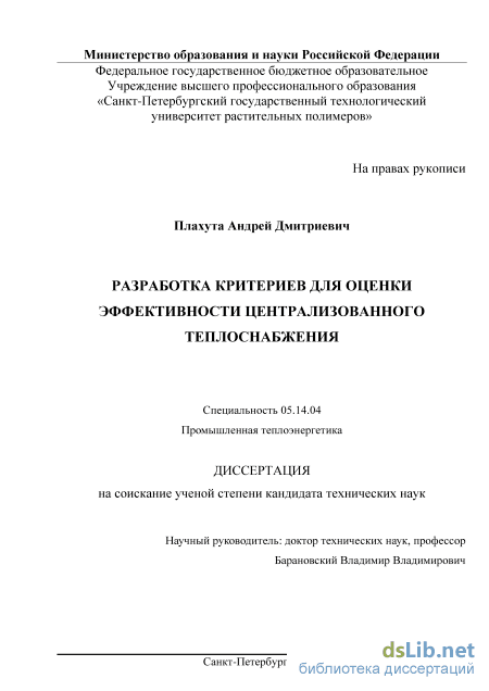 Контрольная работа по теме Определение теплопотребления зданий и оценка эффективности мероприятий по энергосбережению