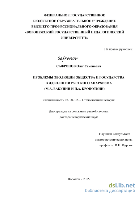 Доклад: Социологические взгляды народников П. Лаврова и Н. Михайловского