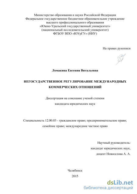 Курсовая работа по теме Механізм правового регулювання митних формальностей