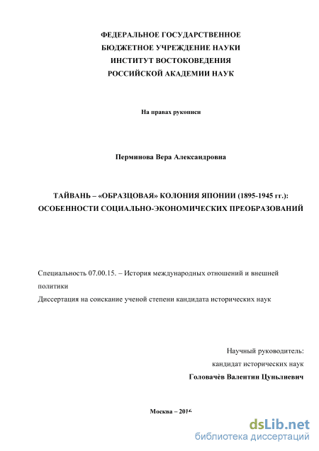 Реферат: Сопоставить особенности буржуазных революций в США и Японии