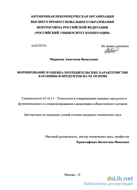 Контрольная работа по теме Товароведная оценка качества пищевых концентратов