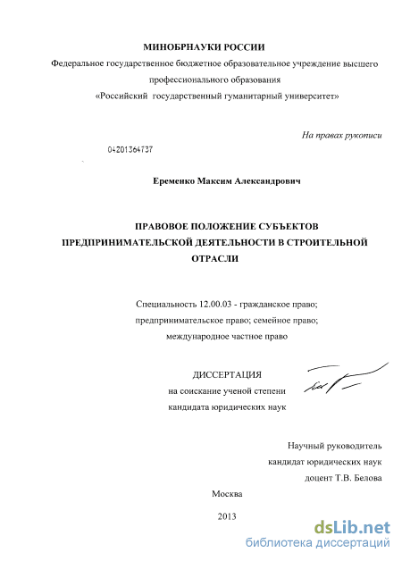 Доклад по теме Правовое положение субъектов хозяйственной деятельности