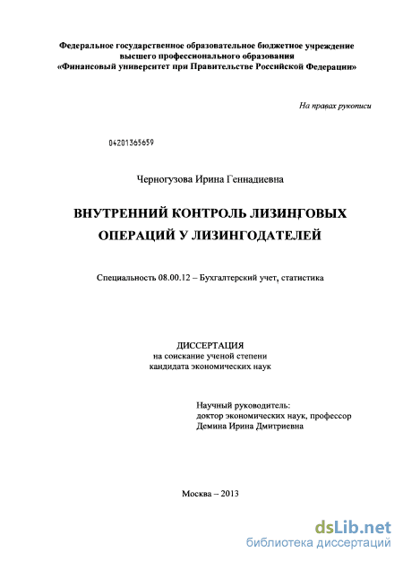 Контрольная работа по теме Лизинговые операции в финансовом менеджменте