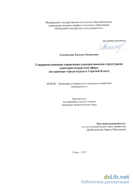 Доклад по теме Совершенствование управлением ключами 