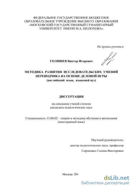 Реферат: Методика обучения переводу деловой документации в языковом вузе