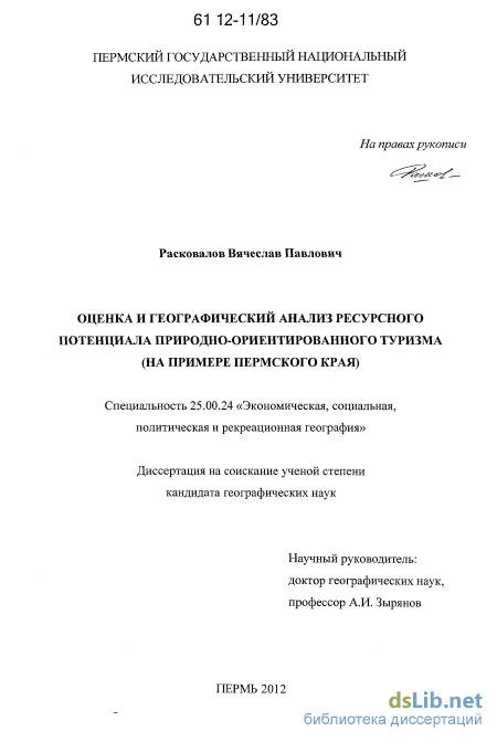 Реферат: Ресурсный потенциал и экономическая оценка Австралии