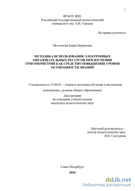 Курсовая работа: Применение электронных образовательных ресурсов в обучении английскому языку