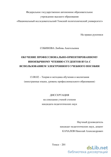 Доклад: Информативный текст в коммуникативном обучении профессионально-ориентированному чтению