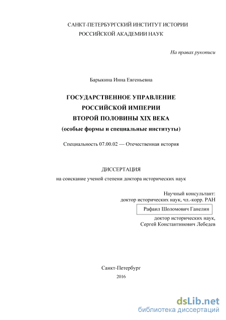 Контрольная работа по теме Ключевский В.О. о преобразованиях в России второй половины XVIII в. 