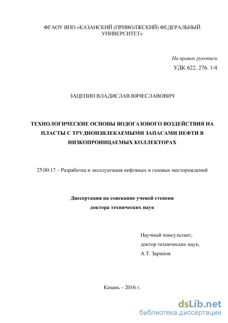 Контрольная работа: Основы нефтепромысловой геологии. Емкостные сепараторы