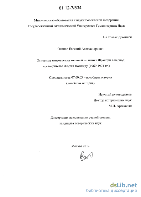 Доклад по теме Основные направления внешней политики конца XIX начала XX вв.