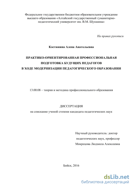 Контрольная работа по теме Проблемы модернизации общего и профессионального образования