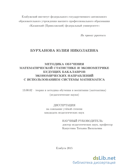 Контрольная работа по теме Методи економетрії