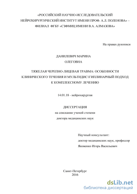 Контрольная работа по теме Особенности лечения черепно-мозговых травм и комы